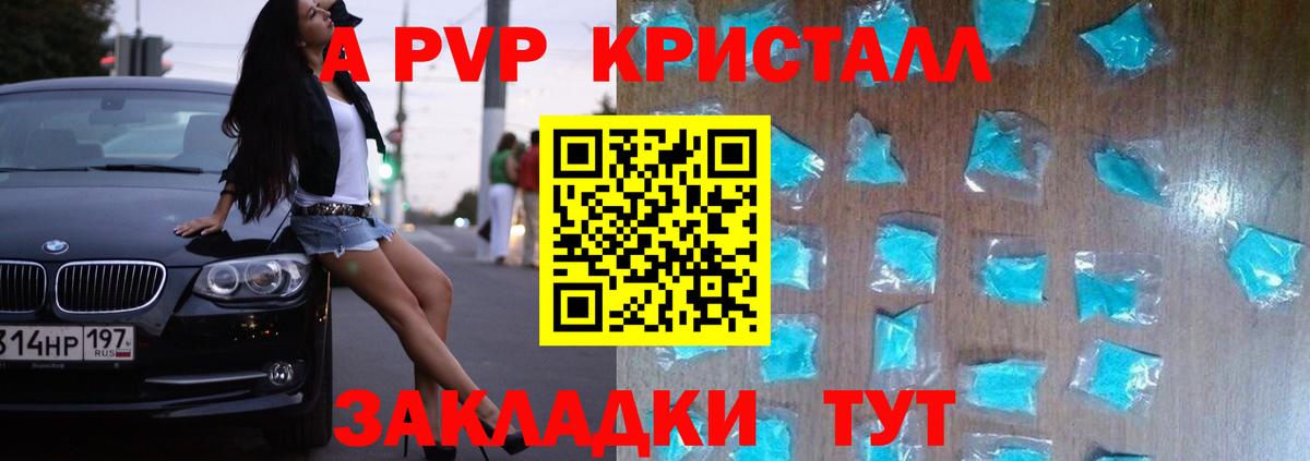 А ПВП СК КРИС  A PVP СК КРИС  APVP крисы CK  Донской  Вход с VPN 