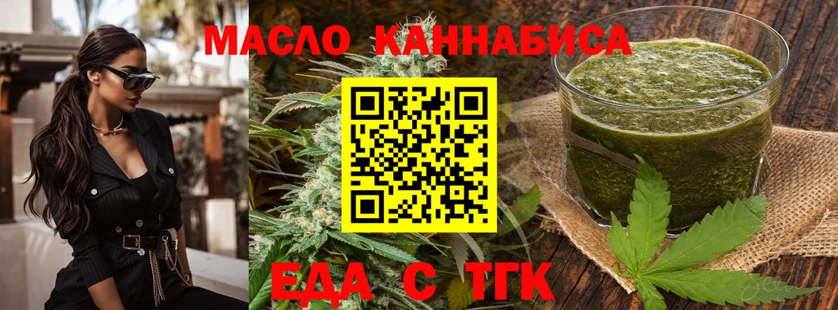 Печенье с ТГК конопля Донской