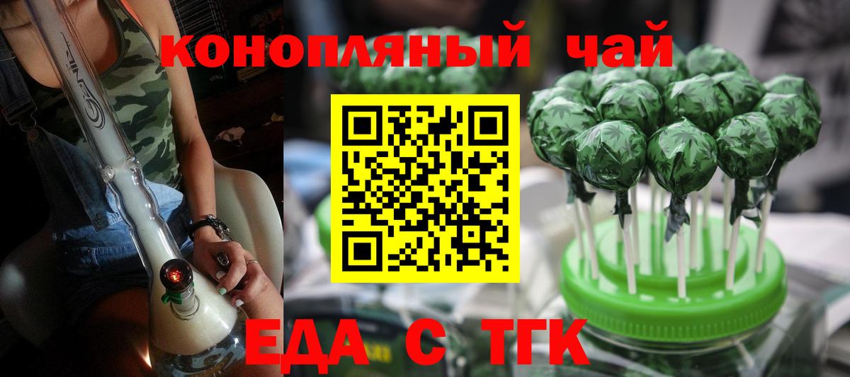 Донской  Печенье с ТГК конопля  Вход с VPN 