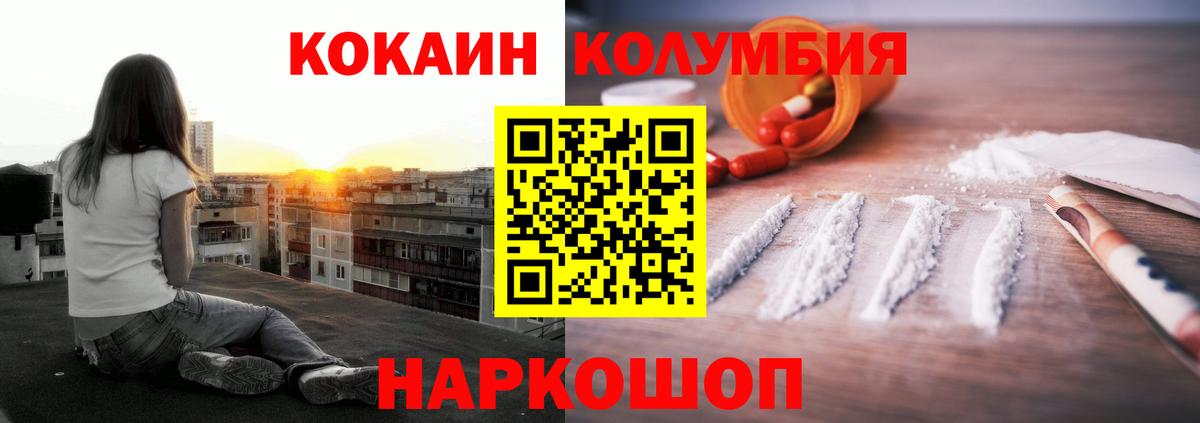 Донской  КОКАИН FishScale  хочу наркоту  Вход с VPN 
