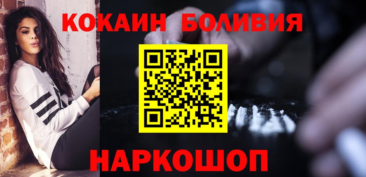 Кокаин Колумбийский Донской
