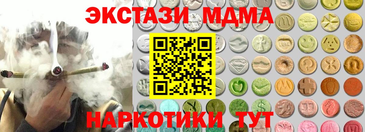 Ecstasy  Вход с VPN  Донской  Ecstasy Дубай 