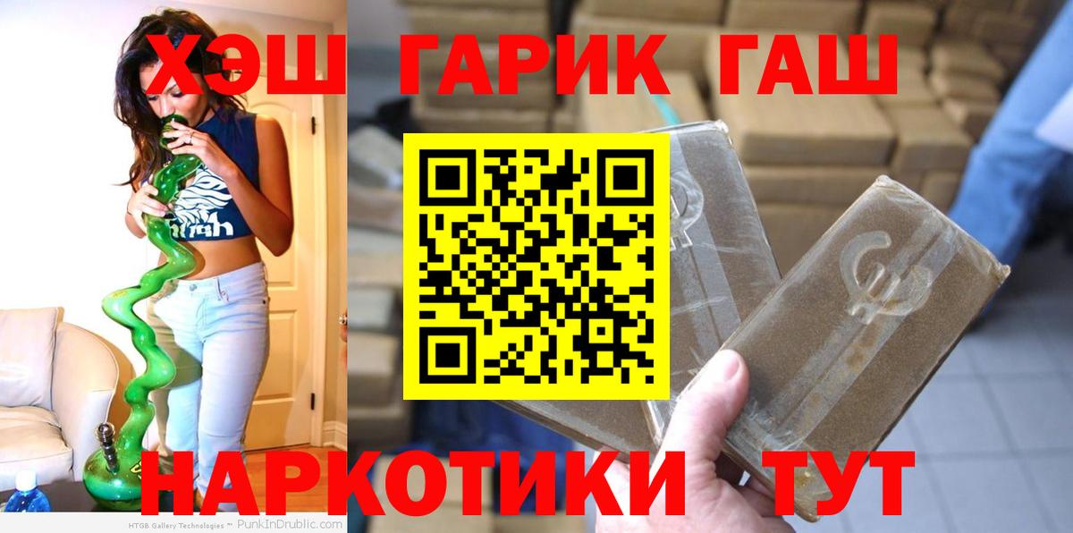 ГАШ хэш Донской