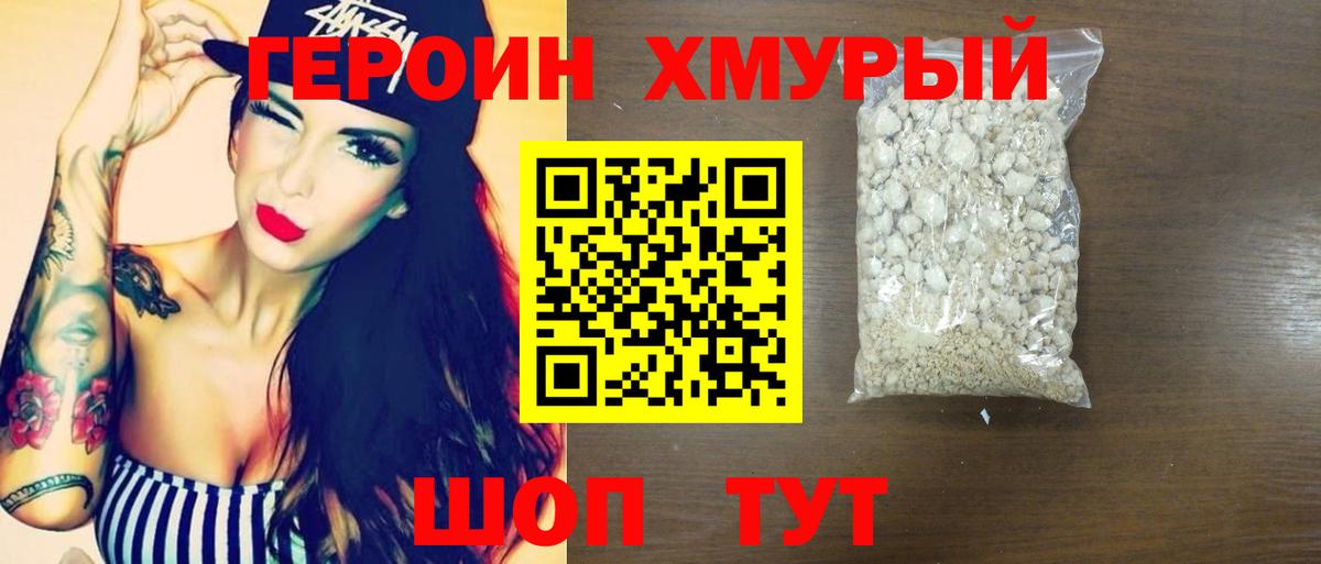 Донской  Героин Афган  Вход с VPN 
