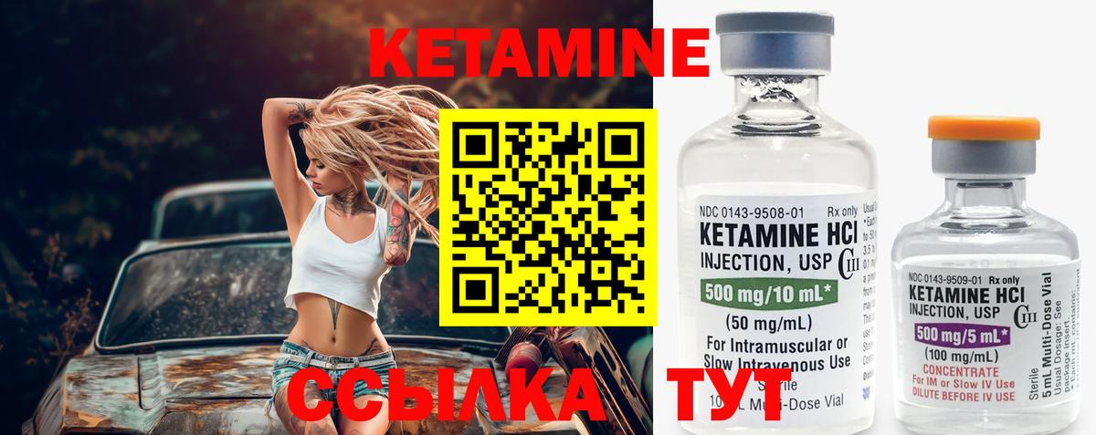 Кетамин VHQ  даркнет как зайти  Донской  Вход с VPN  КЕТАМИН VHQ 