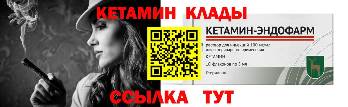 КЕТАМИН ketamine Донской