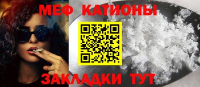 меф Кунгур