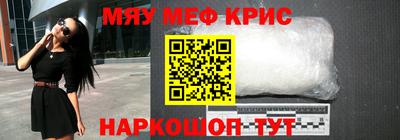 меф Кунгур
