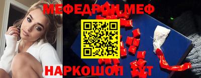 меф Кунгур