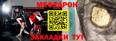 меф Кунгур