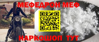 меф Кунгур