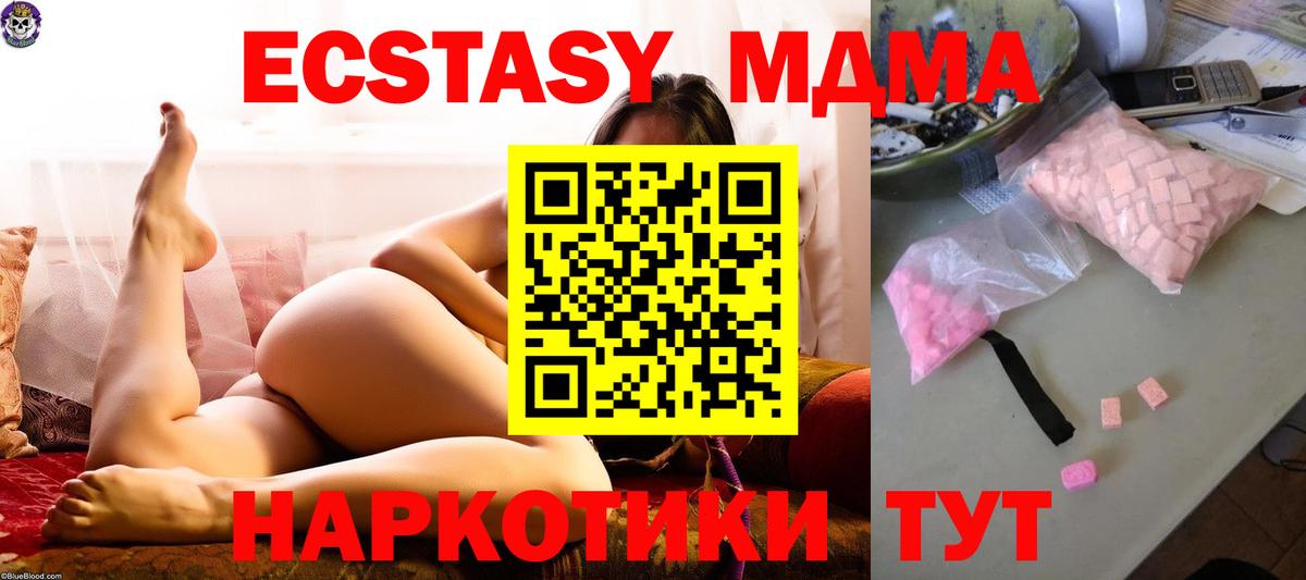 МДМА Molly  МДМА crystal  Донской  MDMA  Вход с VPN 