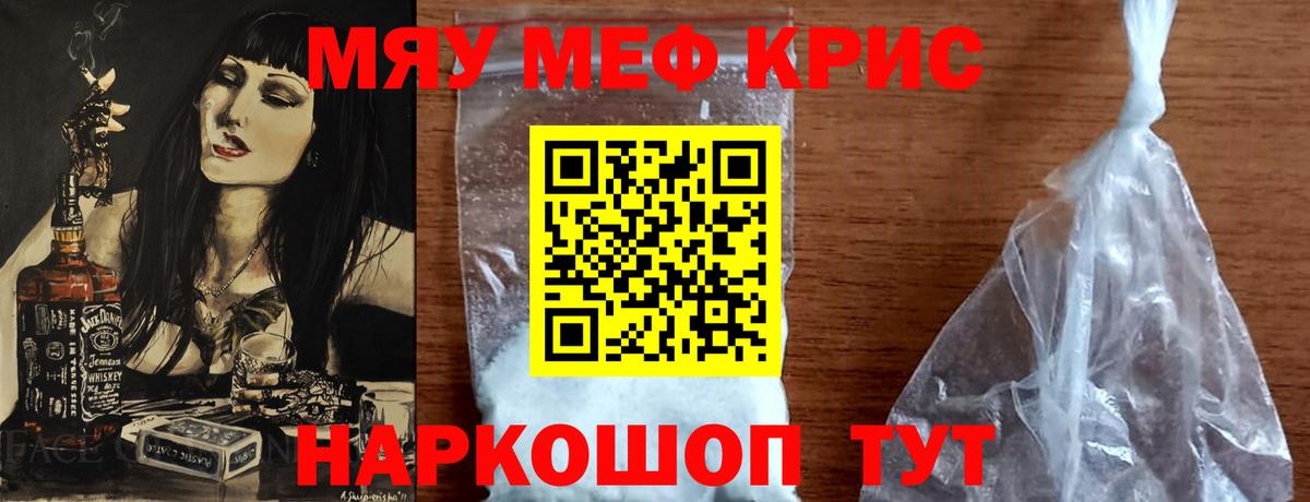 Мефедрон кристаллы  Мефедрон 4 MMC  Донской  Мефедрон  Вход с VPN 