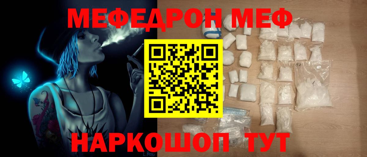 Меф мука Донской