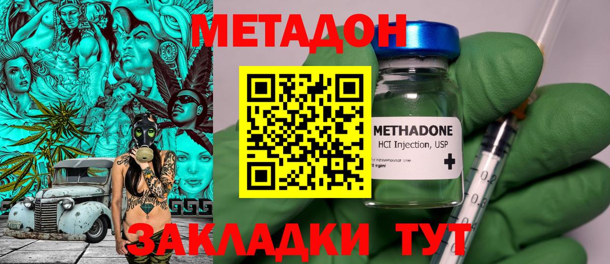Донской  Метадон VHQ  omg tor  Метадон methadone  Вход с VPN 