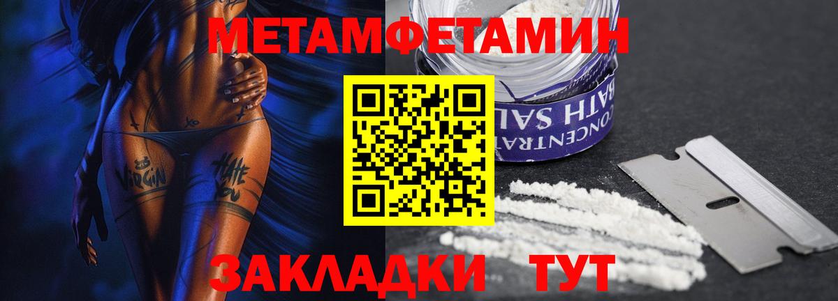 МЕТАМФЕТАМИН Декстрометамфетамин 99.9% Донской