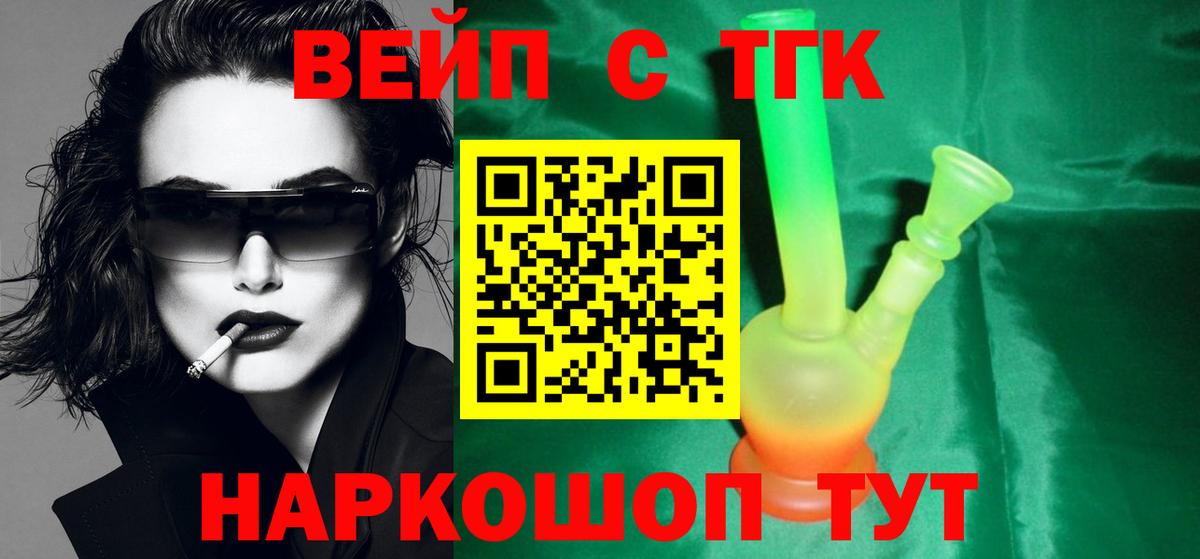 ТГК THC oil  купить наркотик  Донской  Вход с VPN  ТГК вейп с тгк 