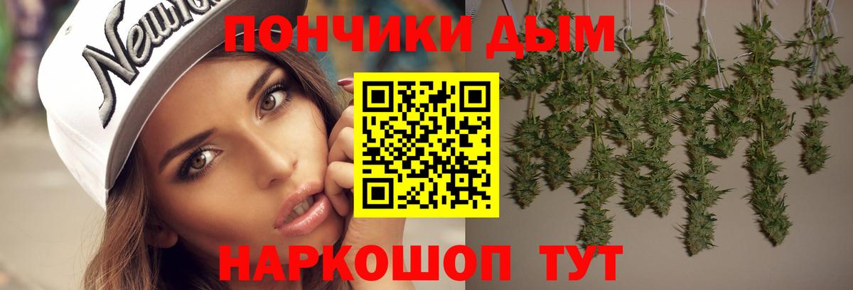Марихуана планчик Донской
